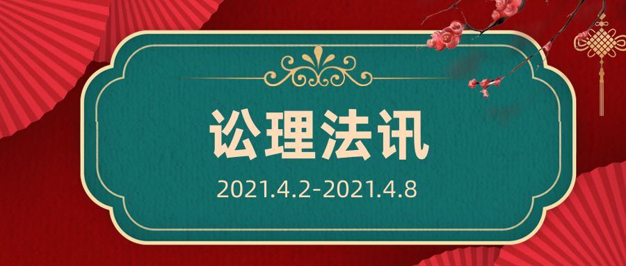 自然资源部最新发布：不动产抵押登记的财产范围、担保范围、限制转让等重要