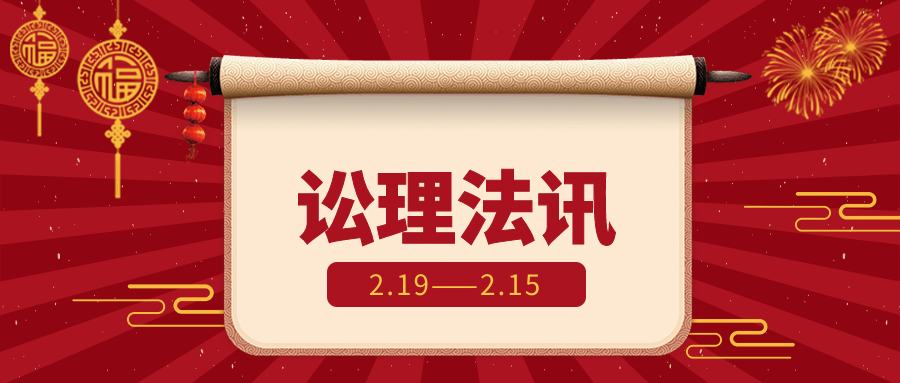 最高人民法院发布《最高人民法院关于贯彻〈中华人民共和国长江保护法〉的实