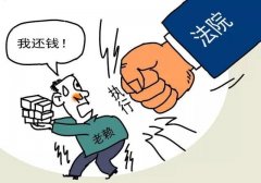 被执行人没车、没房、没存款怎么办？法院这样做！