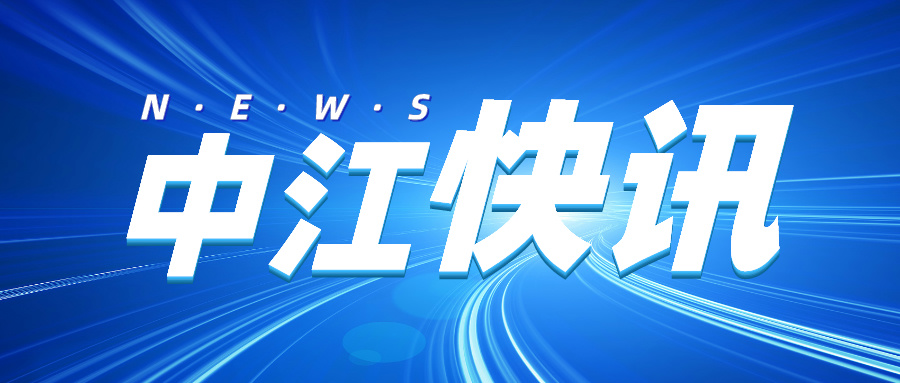 中江快讯|破产实务智慧碰撞——中业江川重庆办公区举办沙龙活动